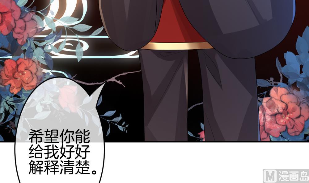 《拂晓的花嫁》第221话 最后一人 8 第24页