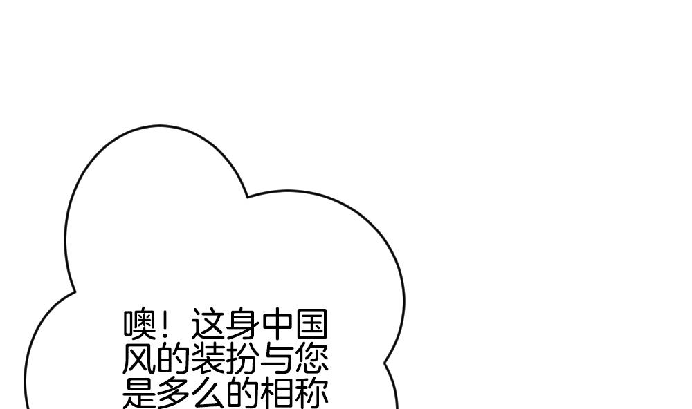 《拂晓的花嫁》第221话 最后一人 8 第28页
