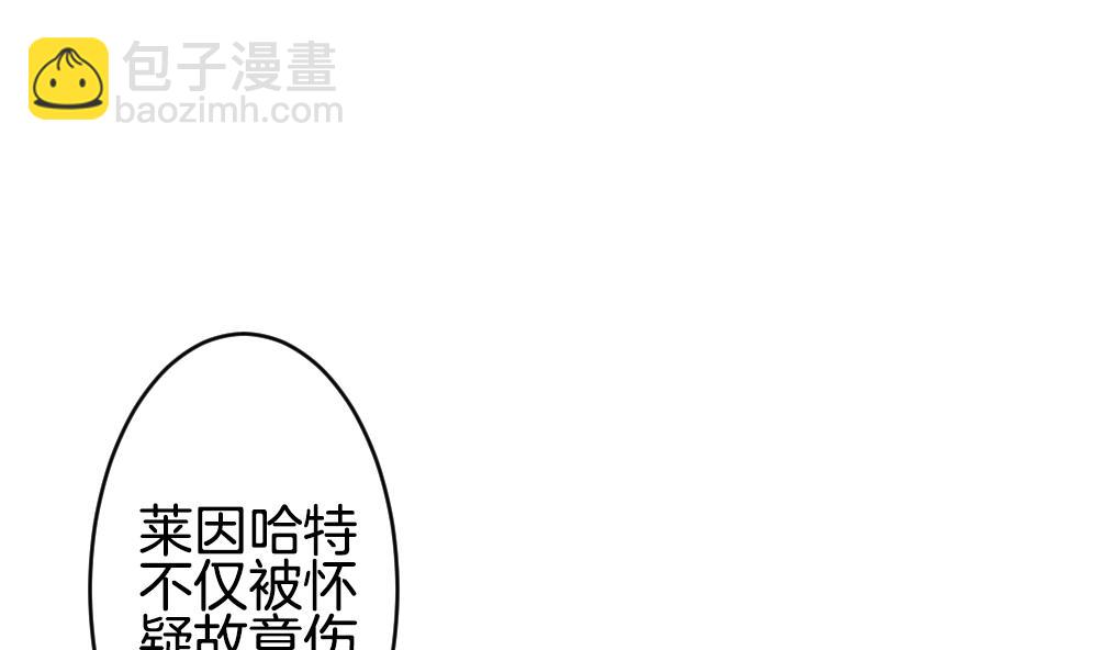 《拂晓的花嫁》第221话 最后一人 8 第32页