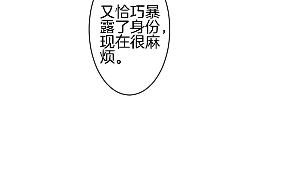 《拂晓的花嫁》第221话 最后一人 8 第35页