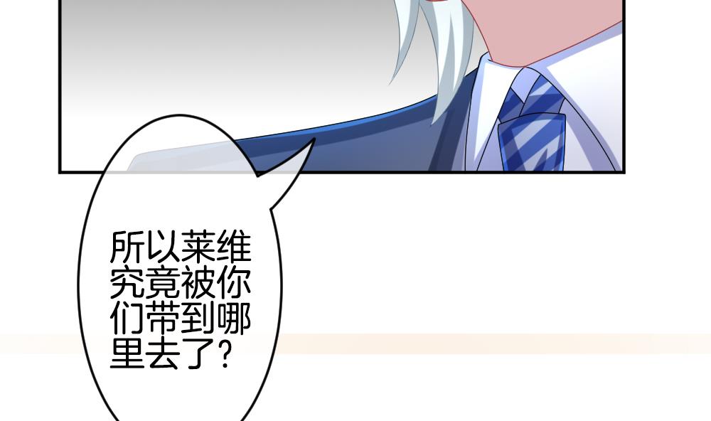 《拂晓的花嫁》第221话 最后一人 8 第38页