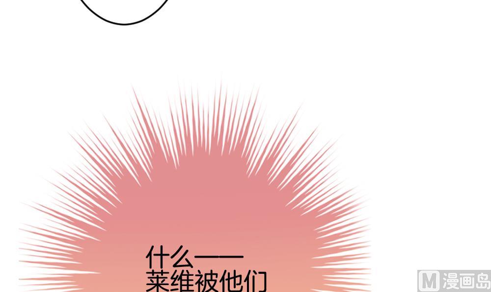 《拂晓的花嫁》第221话 最后一人 8 第39页
