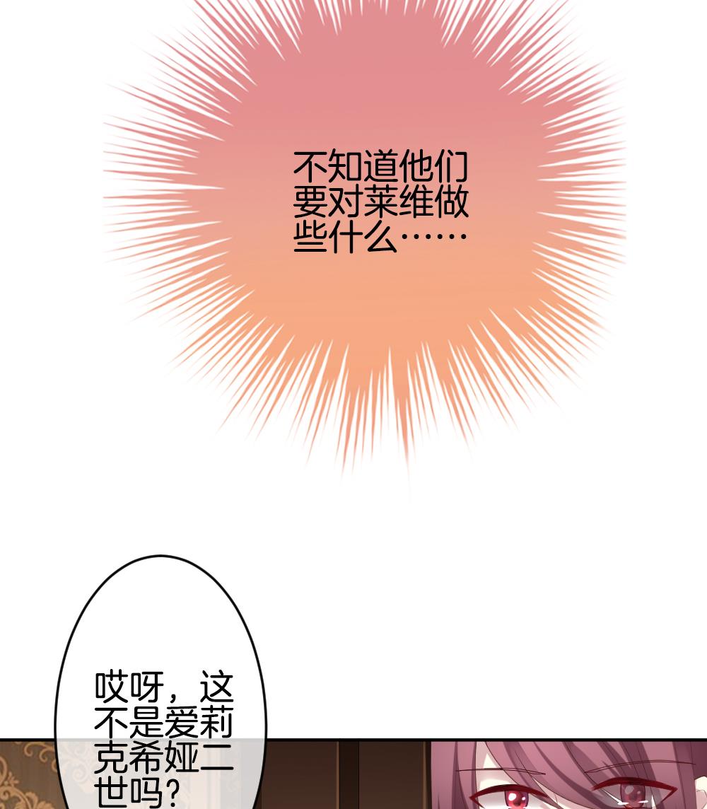 《拂晓的花嫁》第221话 最后一人 8 第41页