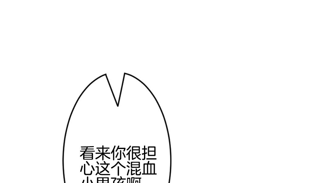 《拂晓的花嫁》第221话 最后一人 8 第43页