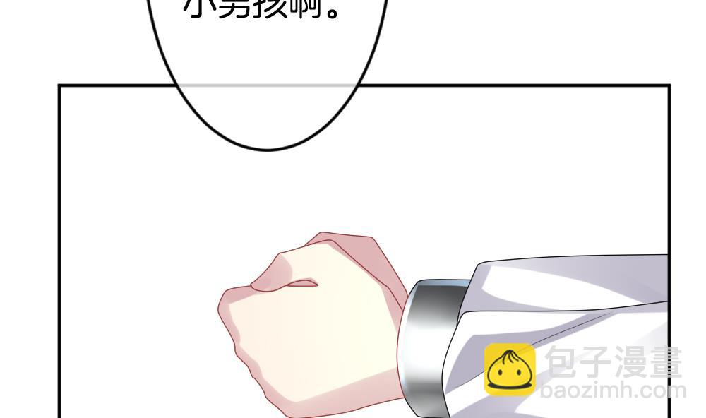 《拂晓的花嫁》第221话 最后一人 8 第44页