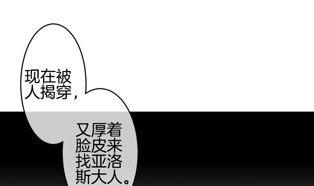《拂晓的花嫁》第221话 最后一人 8 第4页