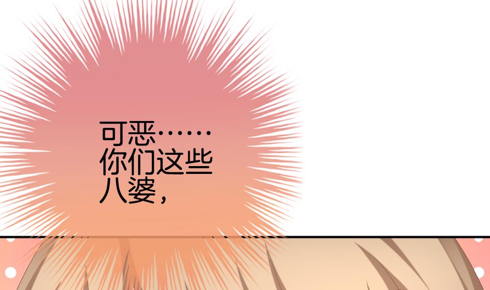 《拂晓的花嫁》第221话 最后一人 8 第7页