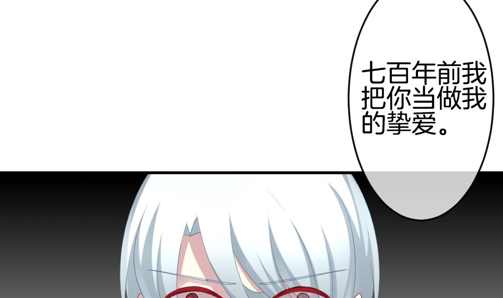 《拂晓的花嫁》第227话 戒指 4 第10页
