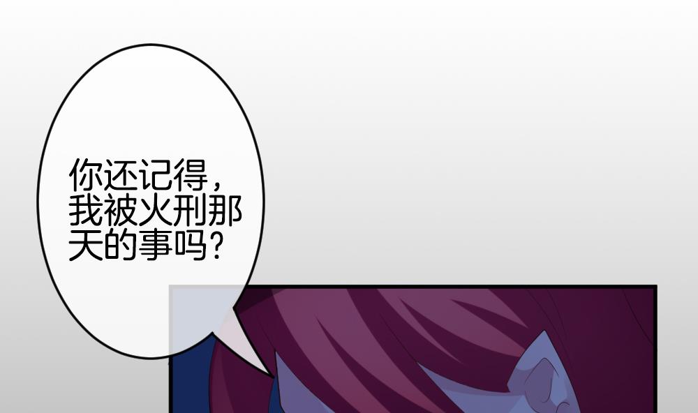 《拂晓的花嫁》第227话 戒指 4 第13页