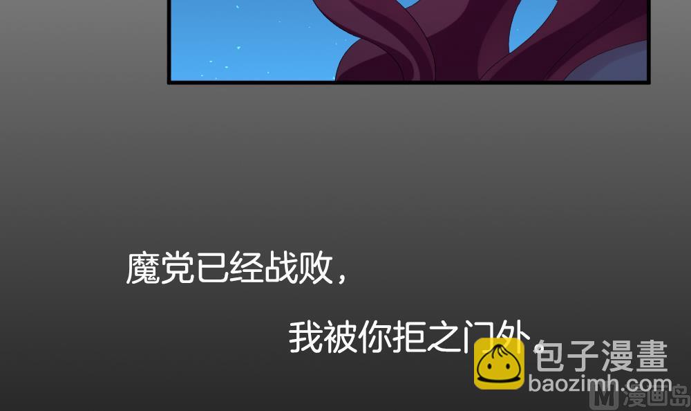 《拂晓的花嫁》第227话 戒指 4 第15页