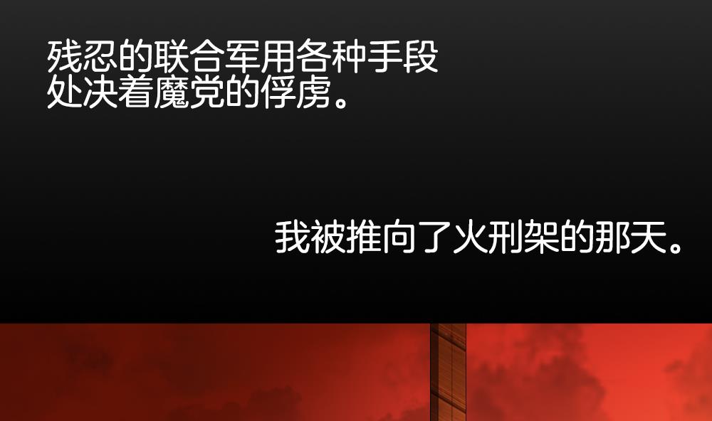《拂晓的花嫁》第227话 戒指 4 第16页