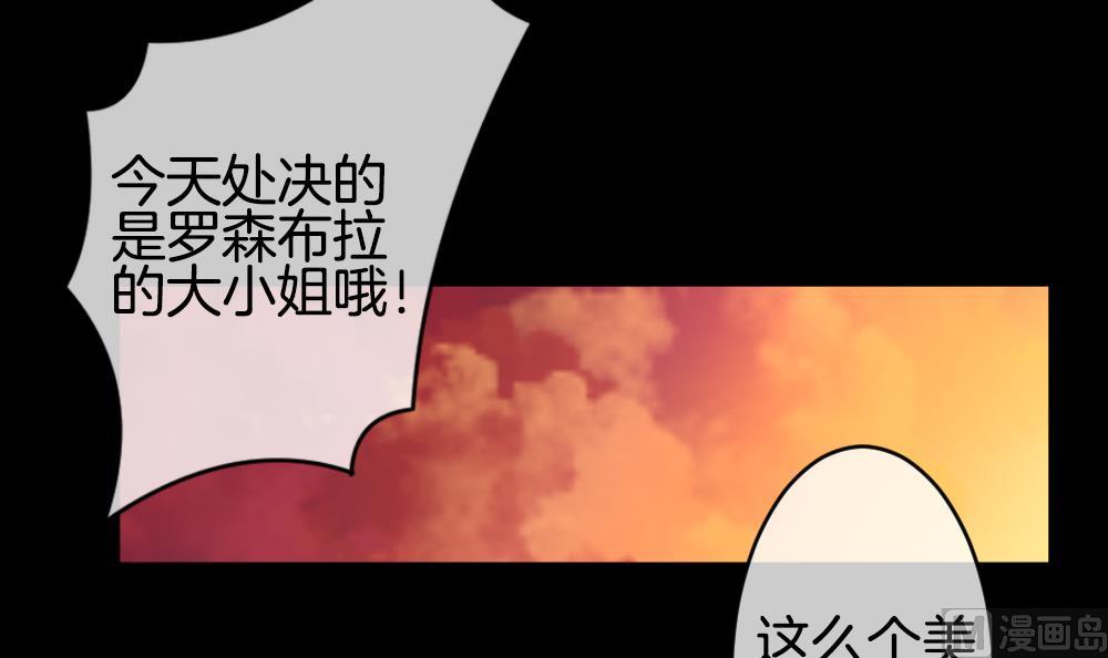 《拂晓的花嫁》第227话 戒指 4 第18页