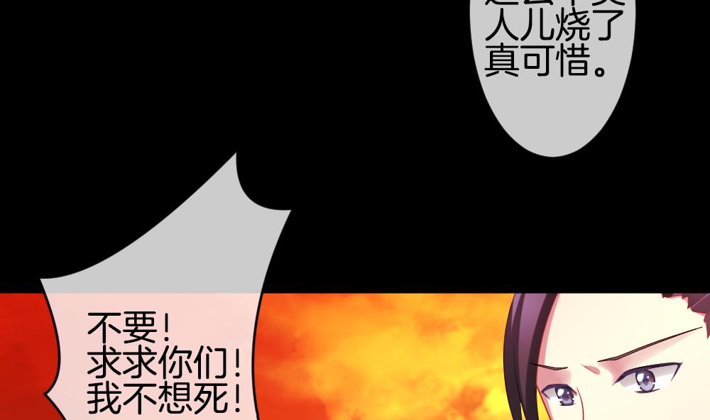 《拂晓的花嫁》第227话 戒指 4 第19页
