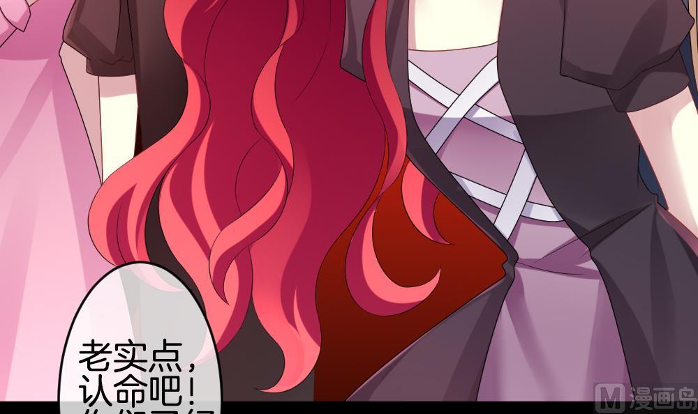 《拂晓的花嫁》第227话 戒指 4 第21页