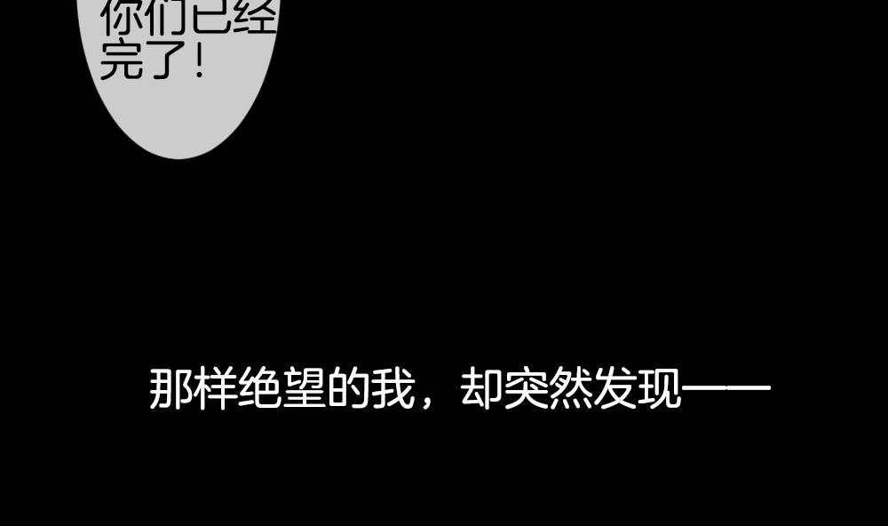 《拂晓的花嫁》第227话 戒指 4 第22页