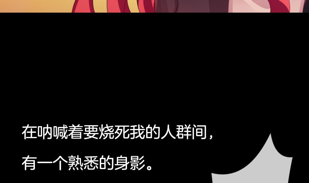 《拂晓的花嫁》第227话 戒指 4 第25页