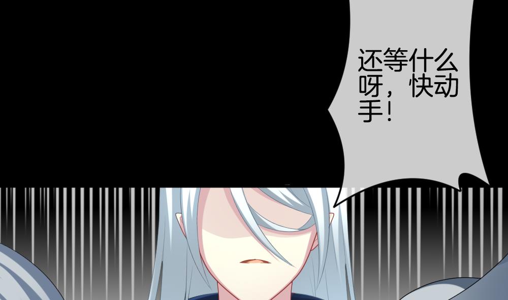 《拂晓的花嫁》第227话 戒指 4 第26页