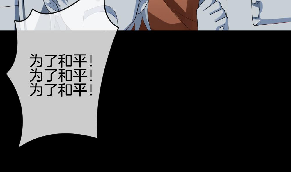 《拂晓的花嫁》第227话 戒指 4 第28页