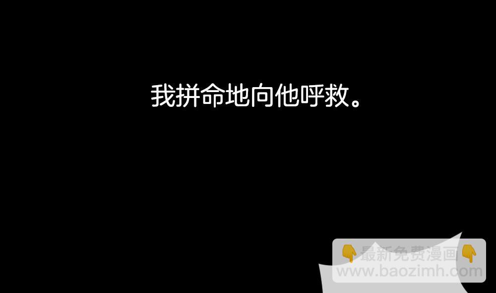 《拂晓的花嫁》第227话 戒指 4 第29页
