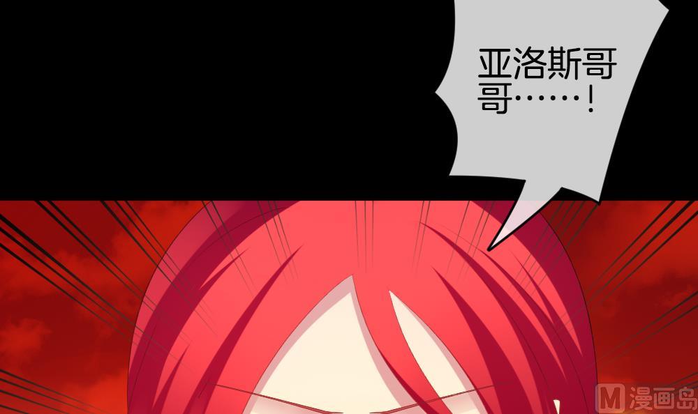 《拂晓的花嫁》第227话 戒指 4 第30页