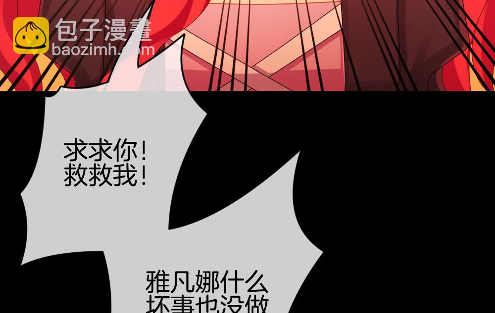 《拂晓的花嫁》第227话 戒指 4 第32页