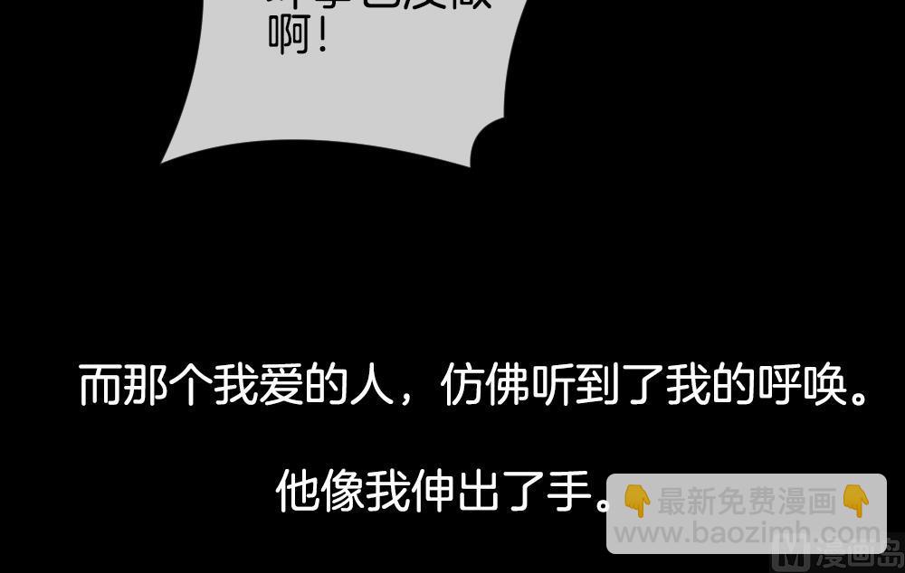 《拂晓的花嫁》第227话 戒指 4 第33页