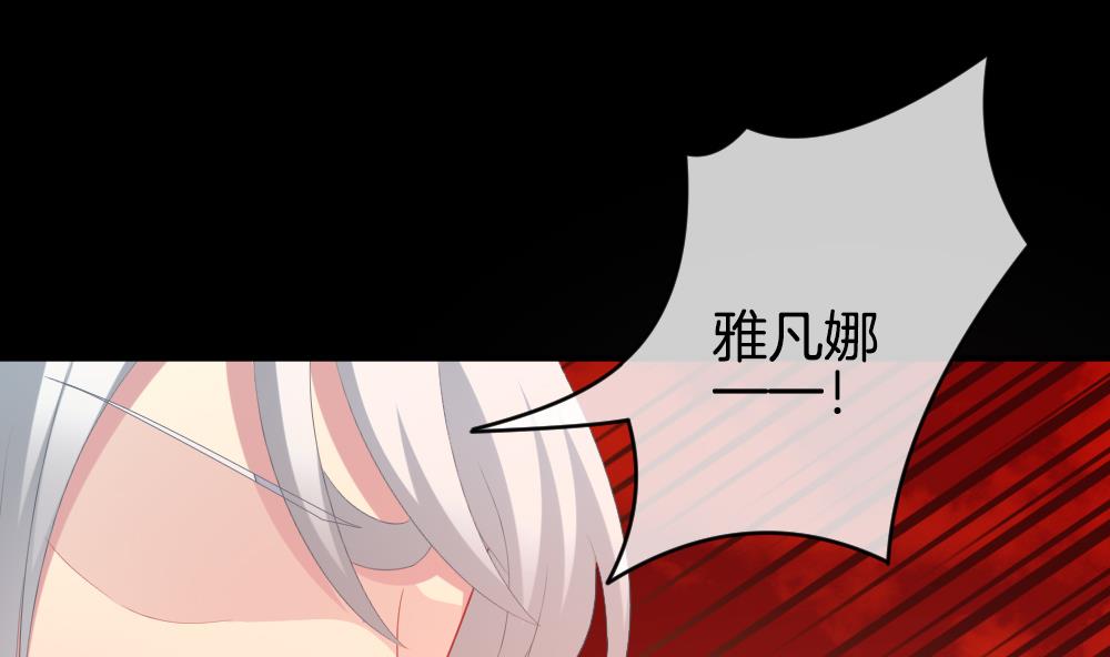 《拂晓的花嫁》第227话 戒指 4 第34页