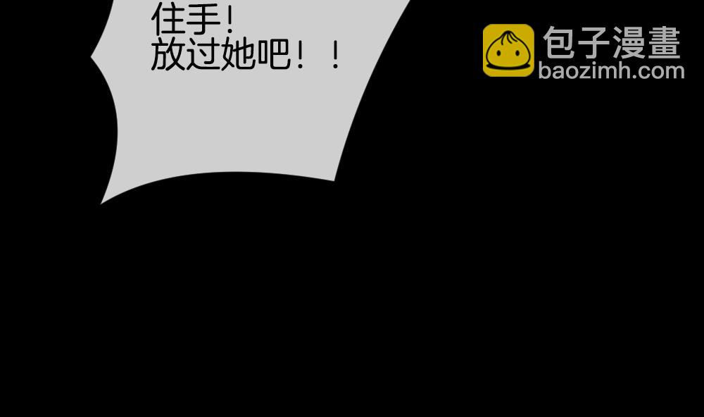《拂晓的花嫁》第227话 戒指 4 第37页