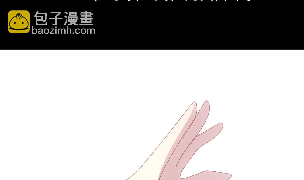 《拂晓的花嫁》第227话 戒指 4 第41页