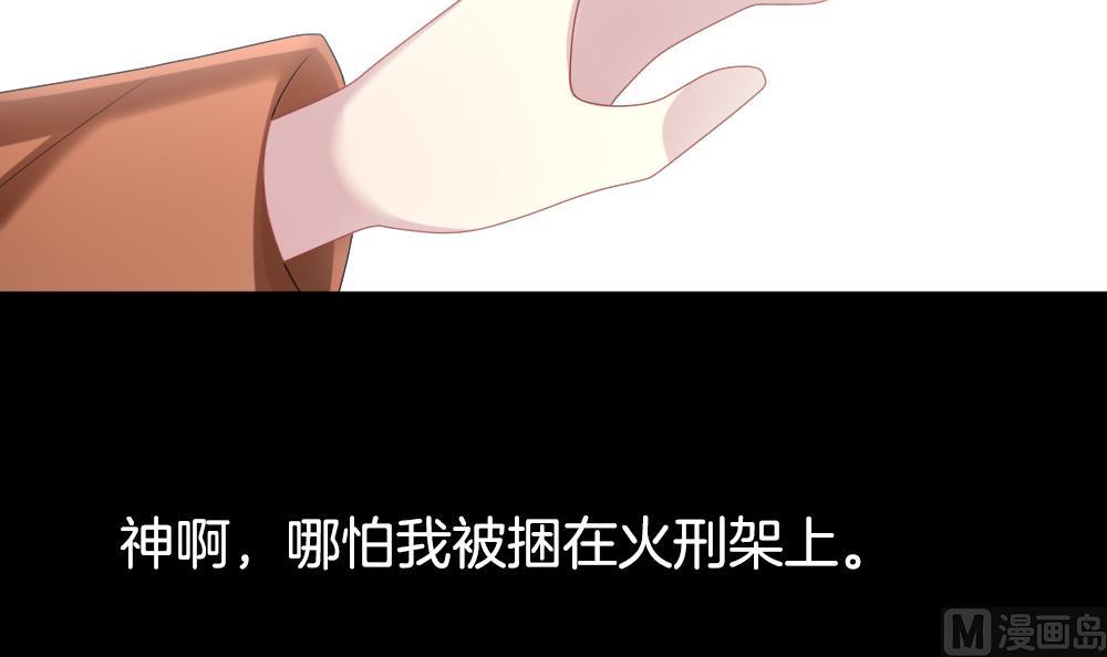 《拂晓的花嫁》第227话 戒指 4 第42页