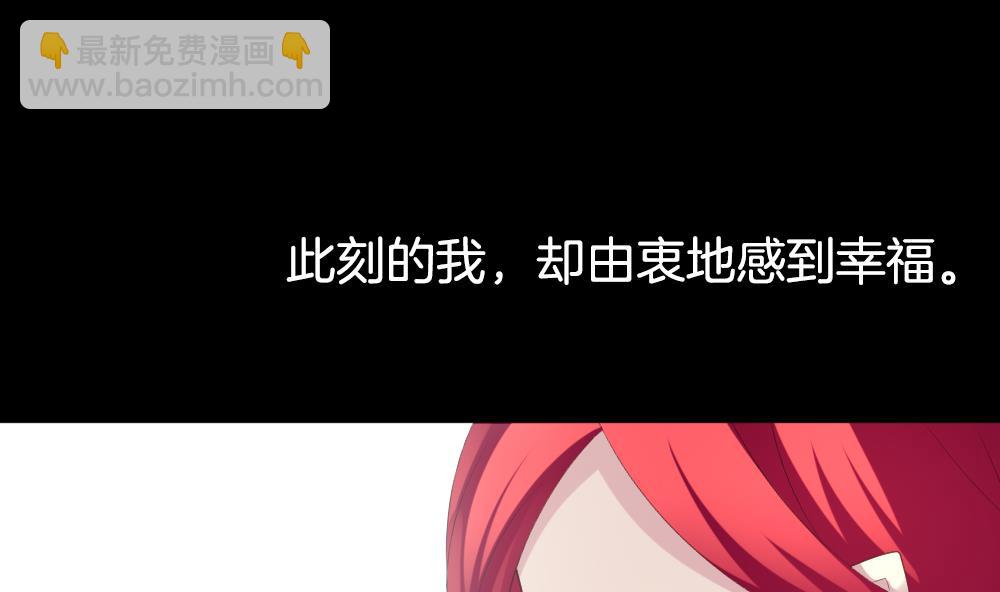 《拂晓的花嫁》第227话 戒指 4 第43页