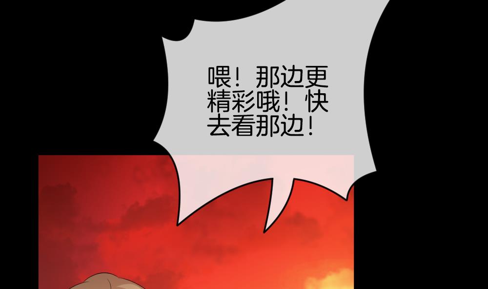 《拂晓的花嫁》第227话 戒指 4 第46页