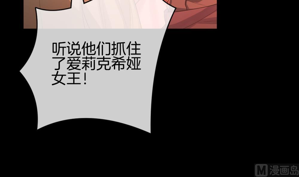 《拂晓的花嫁》第227话 戒指 4 第48页