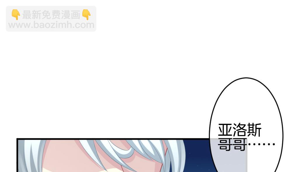 《拂晓的花嫁》第227话 戒指 4 第4页