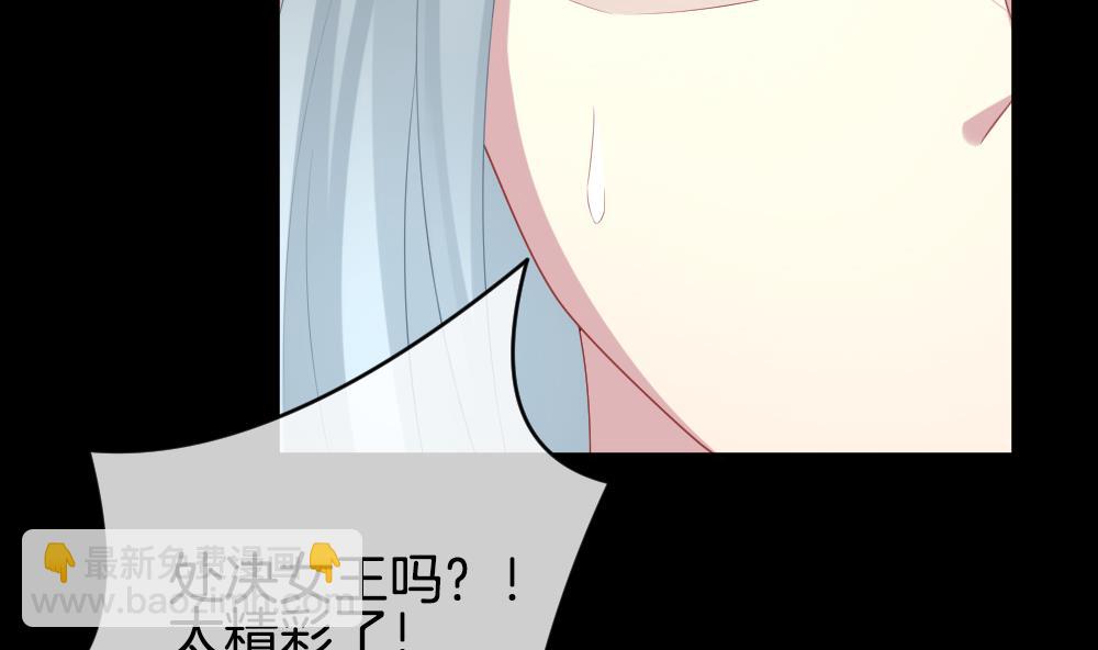 《拂晓的花嫁》第227话 戒指 4 第50页