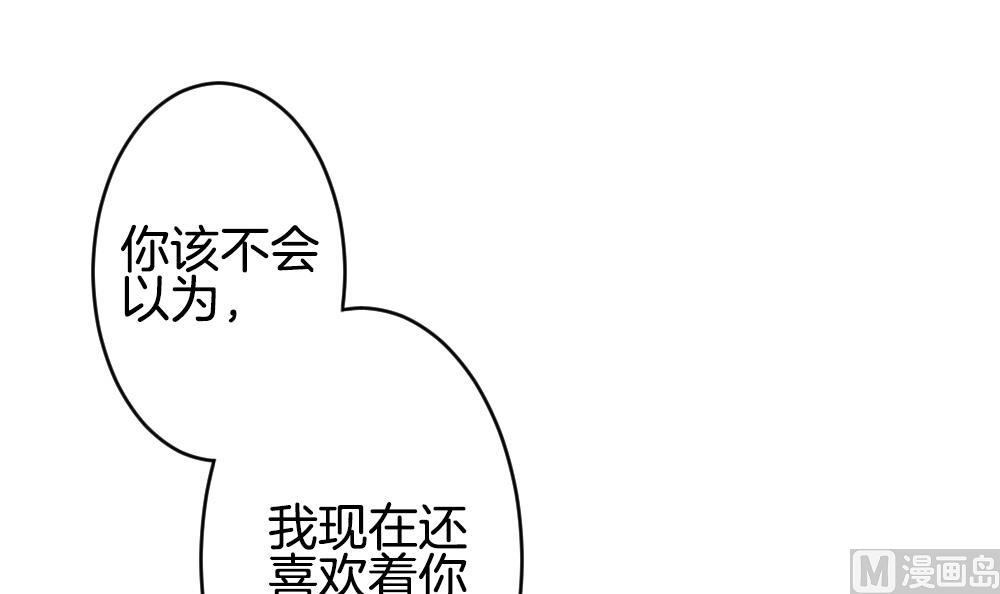 《拂晓的花嫁》第227话 戒指 4 第6页