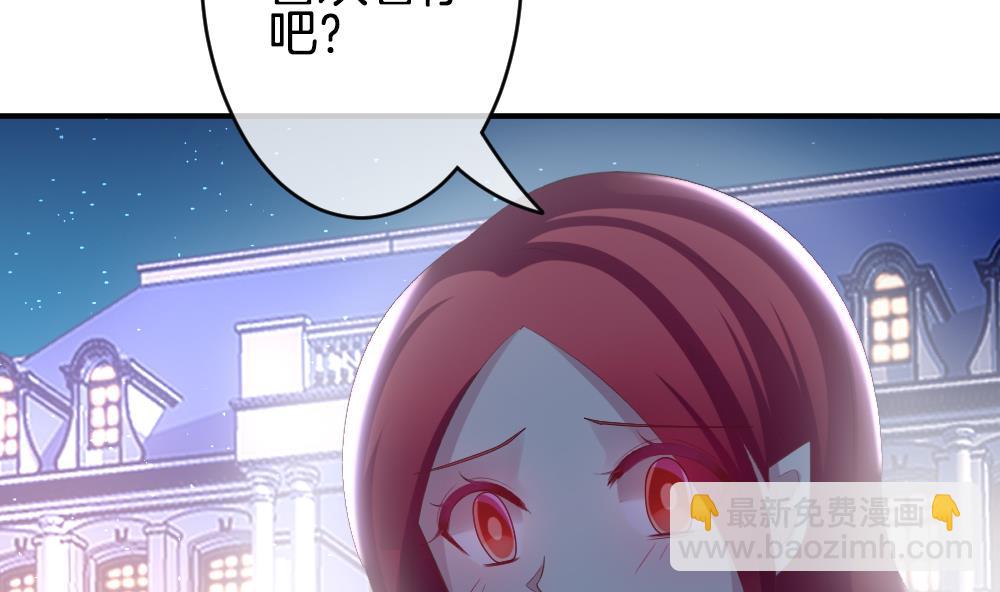 《拂晓的花嫁》第227话 戒指 4 第7页