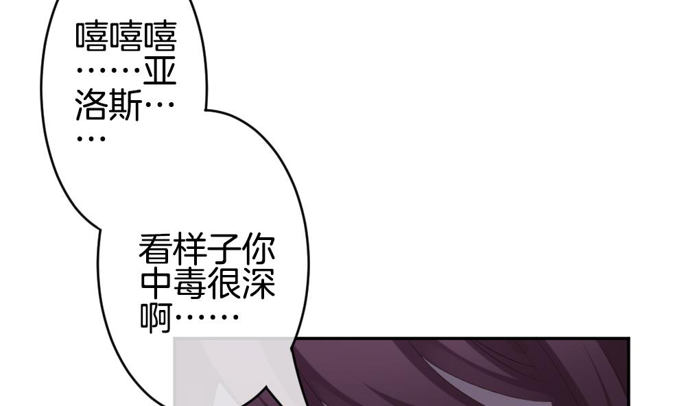 《拂晓的花嫁》第224话 戒指 1 第11页