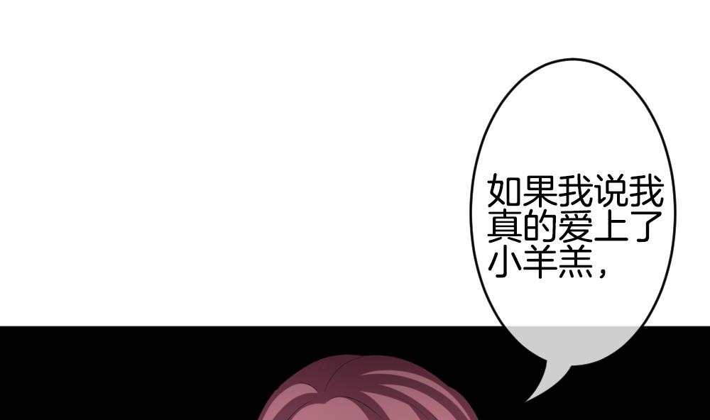 《拂晓的花嫁》第224话 戒指 1 第14页
