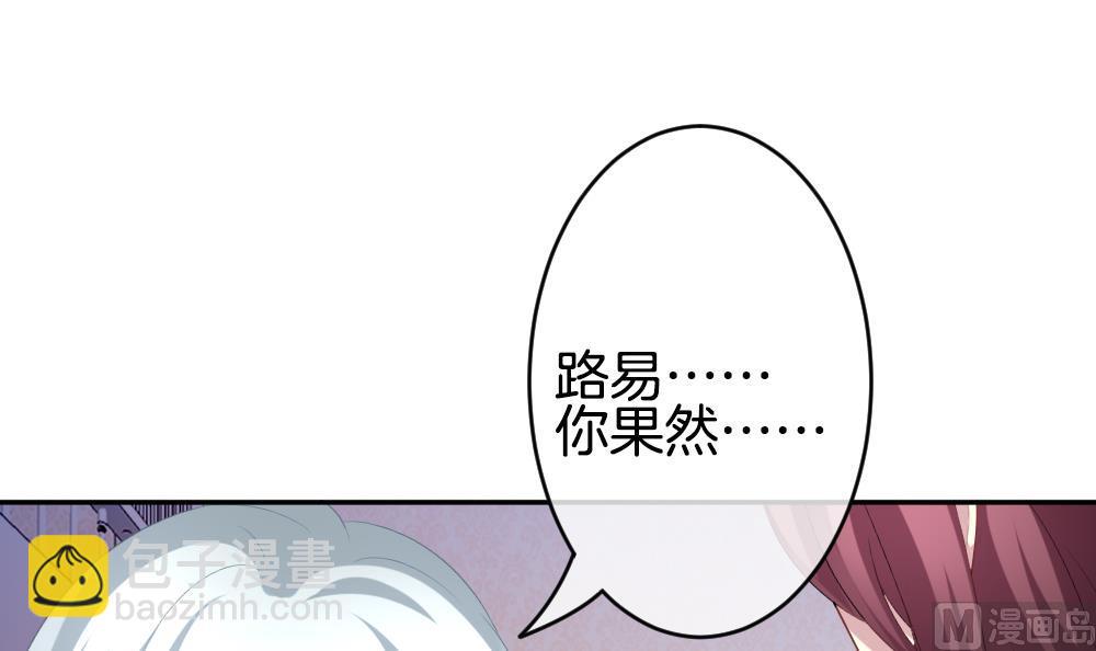 《拂晓的花嫁》第224话 戒指 1 第18页