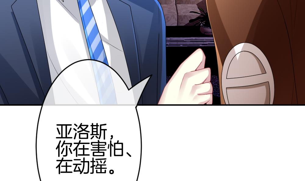 《拂晓的花嫁》第224话 戒指 1 第20页