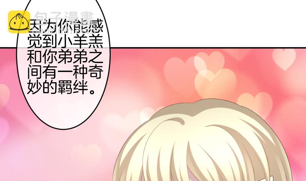 《拂晓的花嫁》第224话 戒指 1 第22页