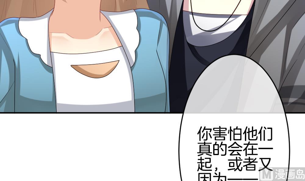 《拂晓的花嫁》第224话 戒指 1 第24页