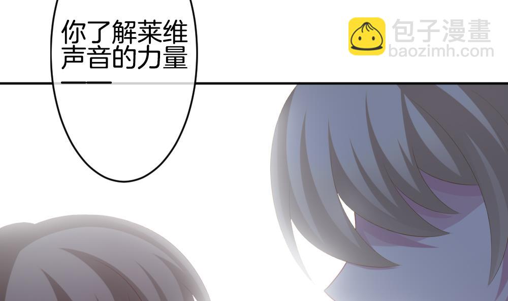 《拂晓的花嫁》第224话 戒指 1 第26页