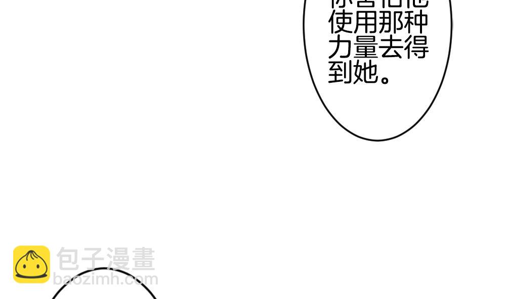 《拂晓的花嫁》第224话 戒指 1 第28页