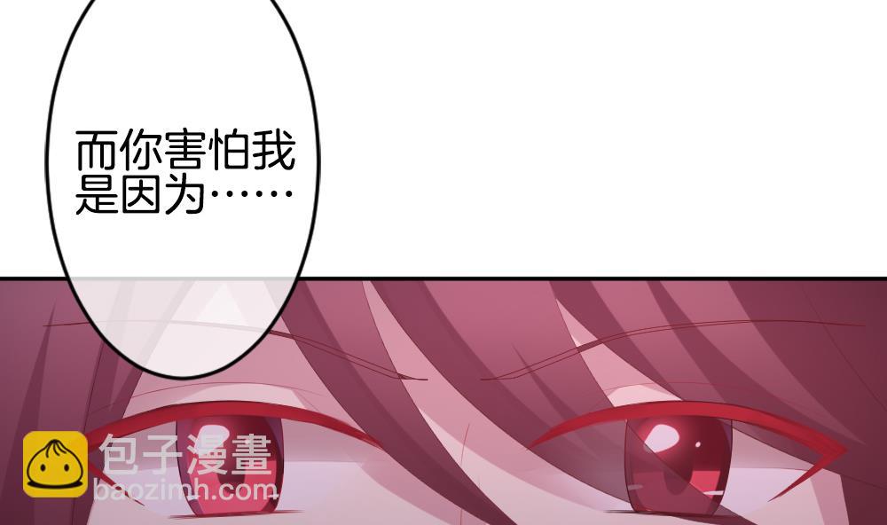 《拂晓的花嫁》第224话 戒指 1 第29页
