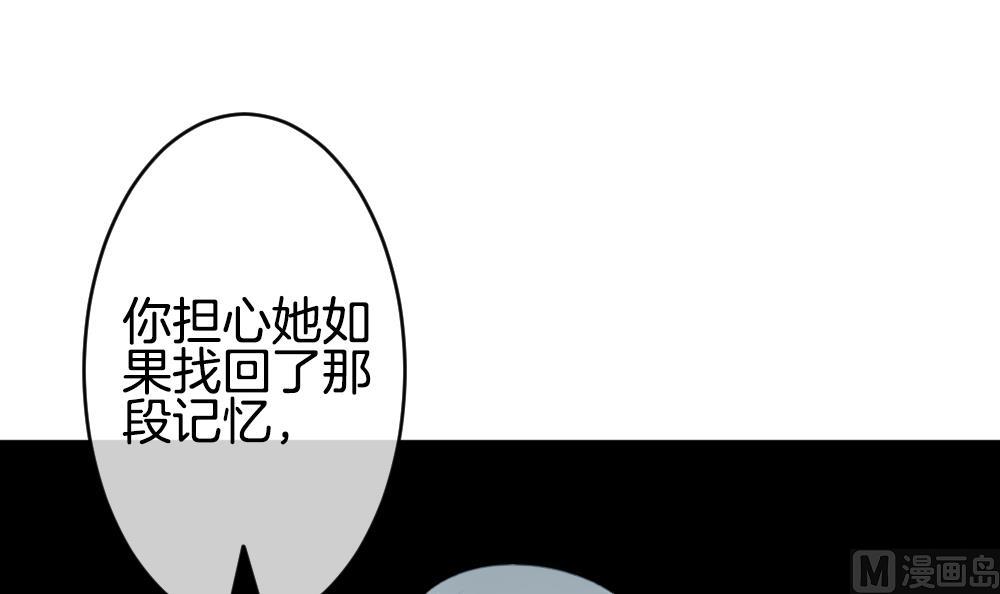 《拂晓的花嫁》第224话 戒指 1 第33页