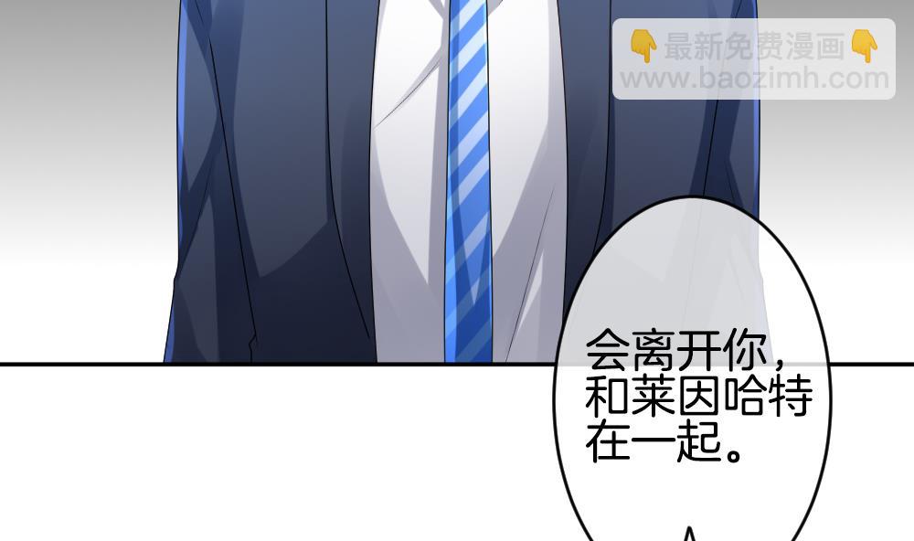 《拂晓的花嫁》第224话 戒指 1 第35页