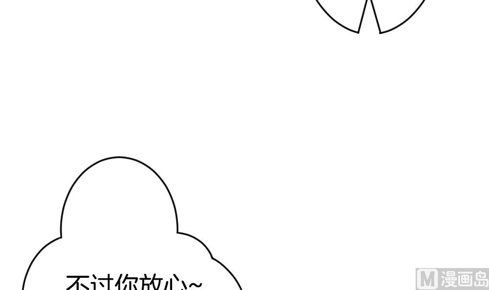 《拂晓的花嫁》第224话 戒指 1 第36页