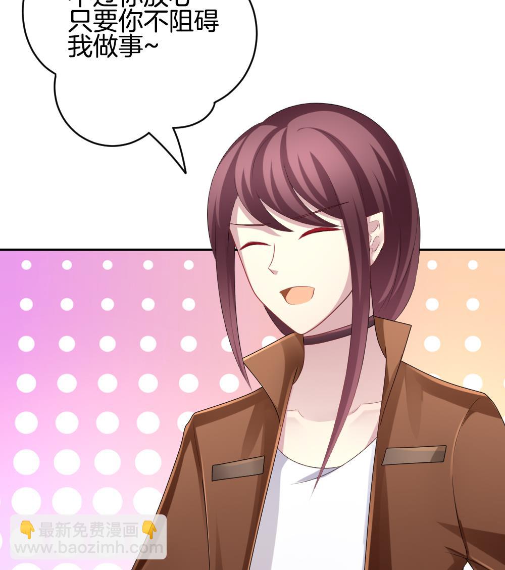 《拂晓的花嫁》第224话 戒指 1 第37页